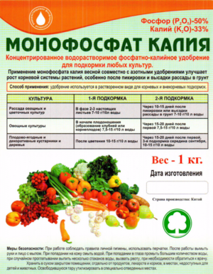 Монофосфат калия