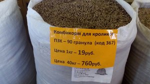 Корм для кроликов