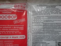 Характеристика фосфорных удобрений