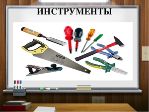 Инструменты для строительства
