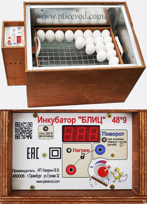Применение инкубатора