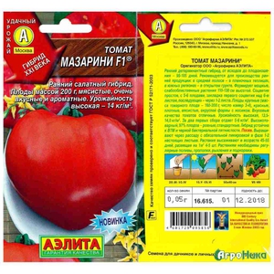 Как выглядит томат сорта мазарини