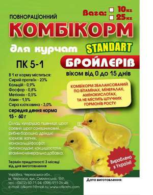 Чем кормить бройлеров