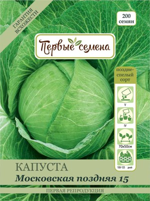 Семена