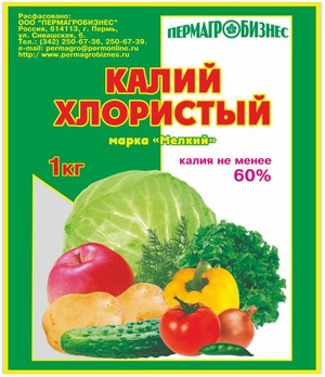 Удобрение хлористый калий