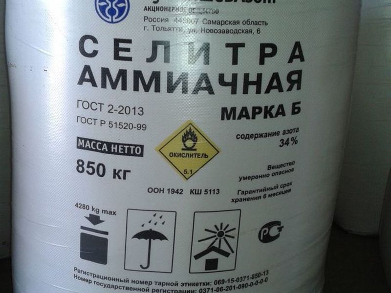 Аммиачная селитра Селитра аммиачная