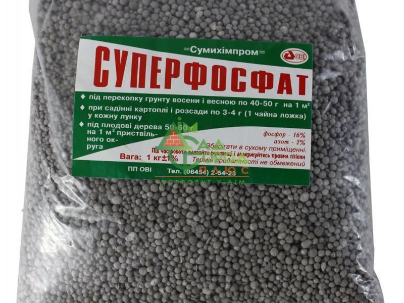 Суперфосфат Удобрение для винограда Викинг